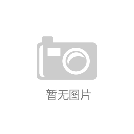 合肥经开区芙蓉社区：健康服务“小切口”基层治理“大变化”